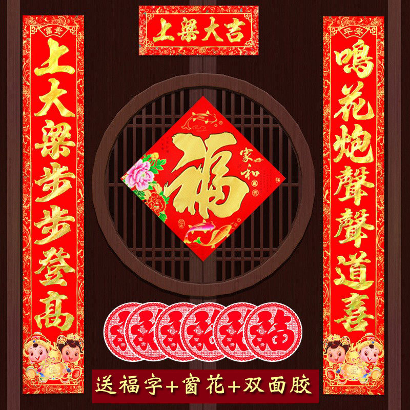 上梁对联 上梁大吉对联 农村自建房新房盖房招财房子用品房屋封顶