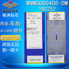 正品 株洲钻石数控刀片 黑金刚桃型车削刀片WNMG080408-DM YBC252