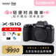 富士 X-S10 微单数码相机 xs10 xs20 vlog级摄影高清视频升级新款