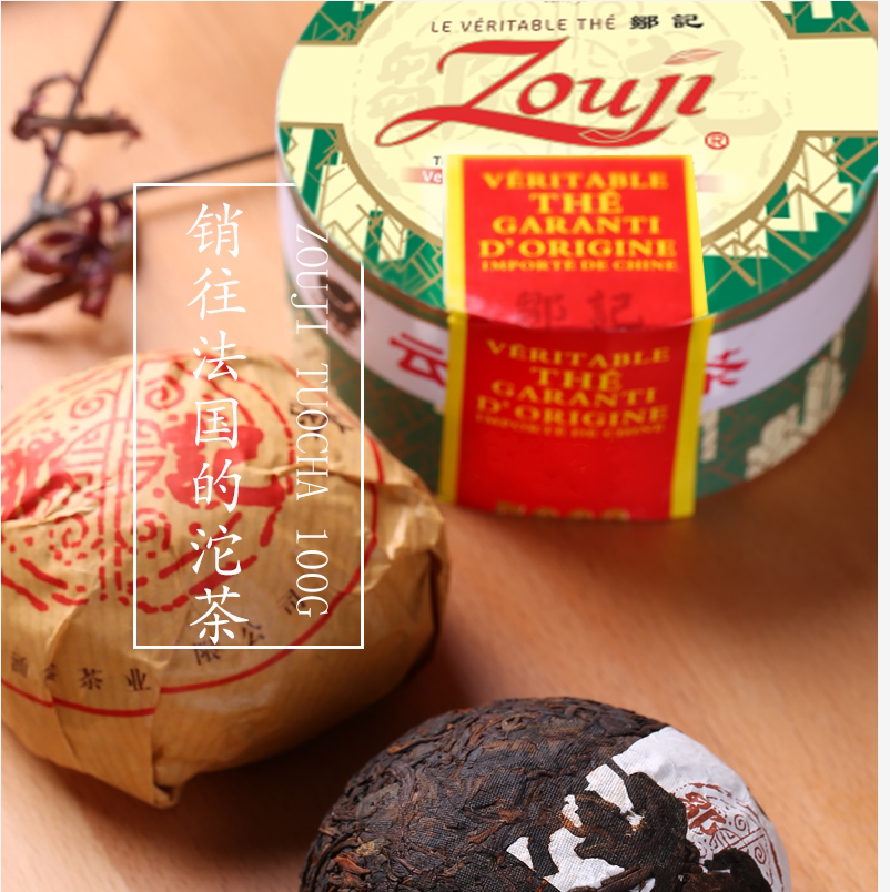 普洱茶 2004年云南茶苑集团 邹家驹邹记7572 七子饼茶 熟茶_7折现价