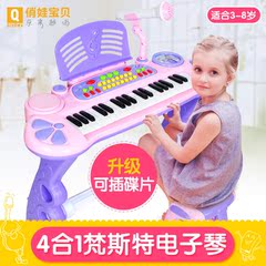 俏娃宝贝儿童电子琴麦克风男孩女孩玩具婴幼儿早教益智音乐带碟片
