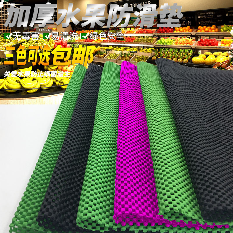 水果防滑垫 加厚网状保护垫 超市货架铺防滑垫果蔬生鲜店橡胶垫片|ruв категории домашний ткань, мат - от Buy2taobao.com для оказания профессиональной услуги покупки агента Taobao
