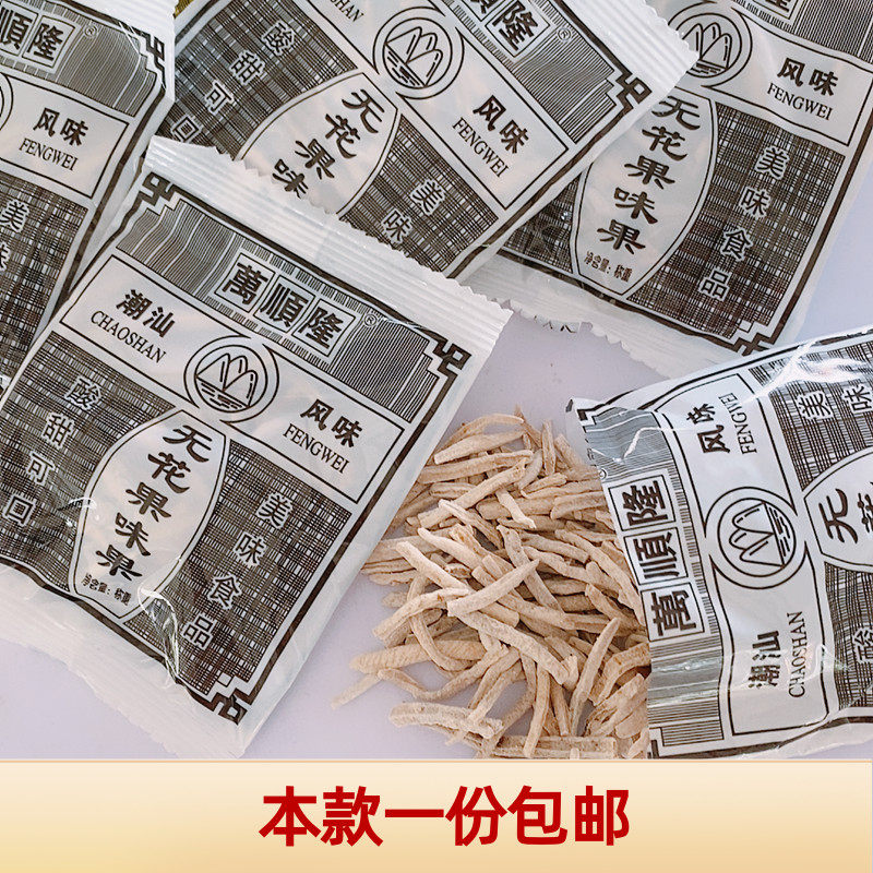 万顺隆无花果味丝儿时校园零食地瓜