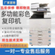 理光商用复印机打印机一体家用高速打印机a3彩色激光大型打印机