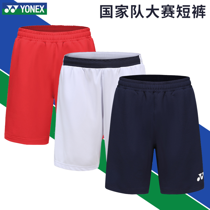 yonex尤尼克斯羽毛球服大赛服速干国羽中国国家队比赛短裤男款yy