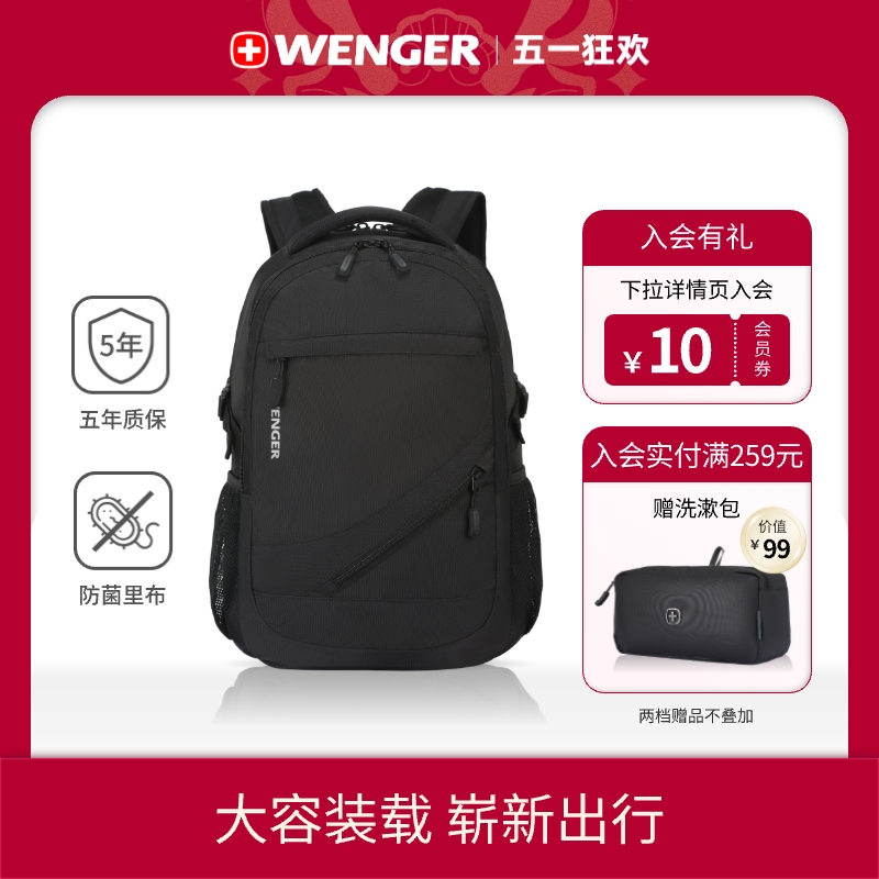 Wenger/威戈15.6英寸商务休闲电脑包双肩背包SAB87610109037