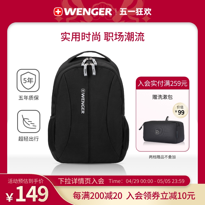 Wenger/威戈瑞士军刀双肩包男简约学生书包大容量商务背包中学生