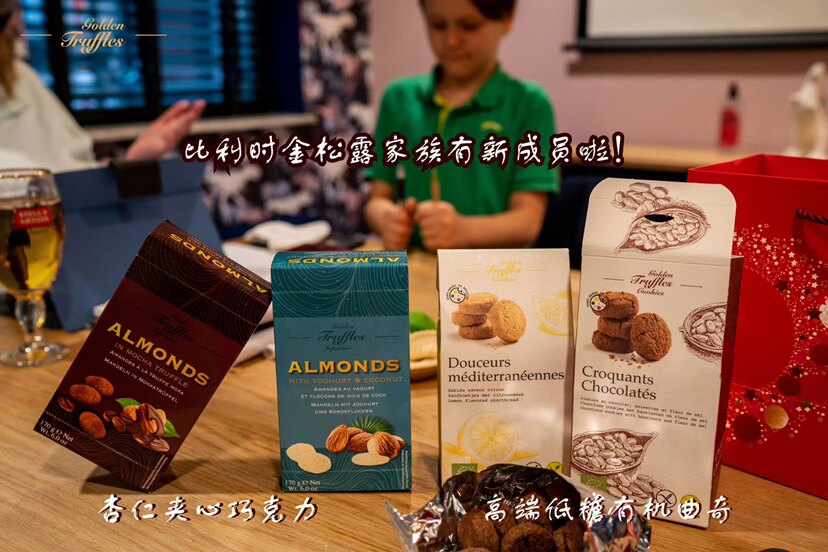 热销比利时松露巧克力