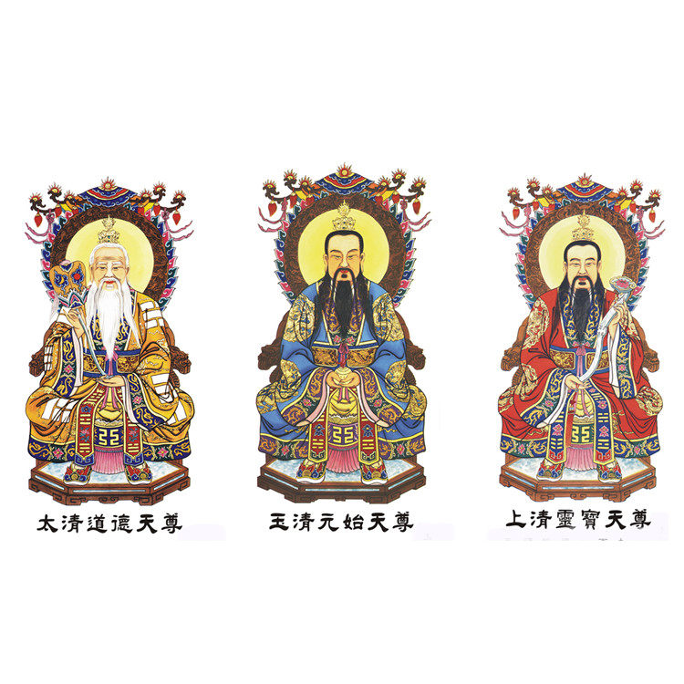 开光道教三清神像画像卡片塑封道家宗教用品道德天尊元始天尊灵宝