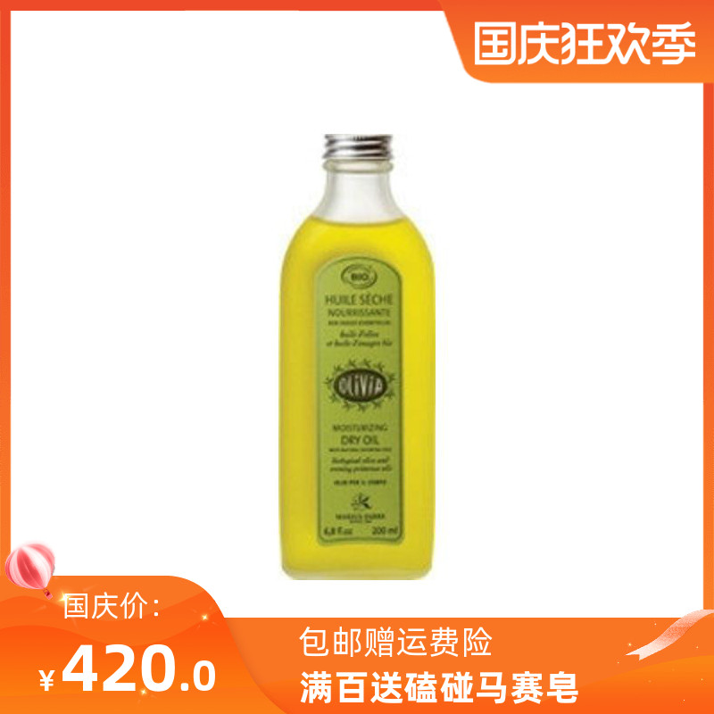 法国玛瑞法铂Marius Fabre全效身体保湿柔肤油-夜樱草花200ml包在类目 美容护肤/美体/精油, 面部精华中 - 来自Buy2taobao.com提供专业的淘宝代购服务