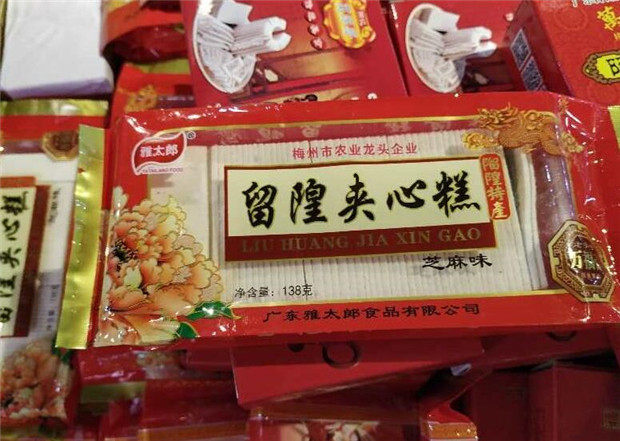 包邮书册糕潮汕特产潮州小吃中秋月饼汕头美食梅州小吃传统糕点