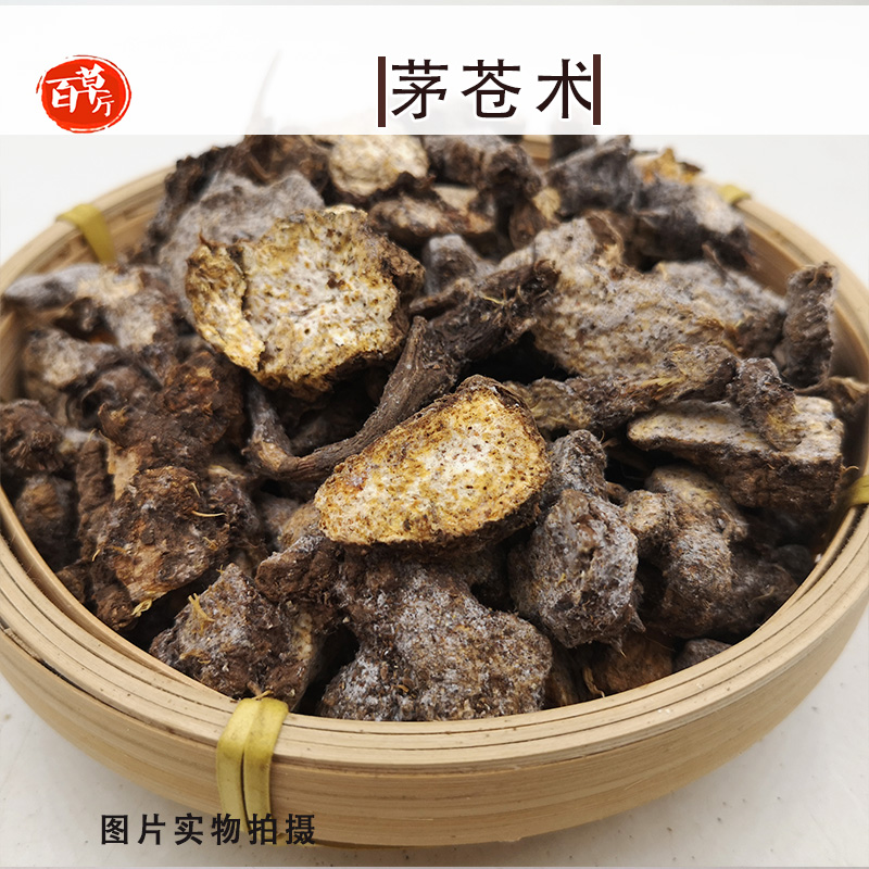 百草厅经方药材野生茅苍术起霜苍术南苍术茅术片500g包邮