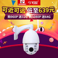 200万高清无线网络球机插卡监控智能wifi球机1080p监控夜视一体机