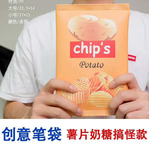 网红牛奶糖薯片笔袋创意个性搞怪大白兔笔盒少女男生文具盒ins潮