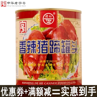 香辣猪蹄 中华老字号德和下酒菜香辣猪蹄猪脚大罐头 开