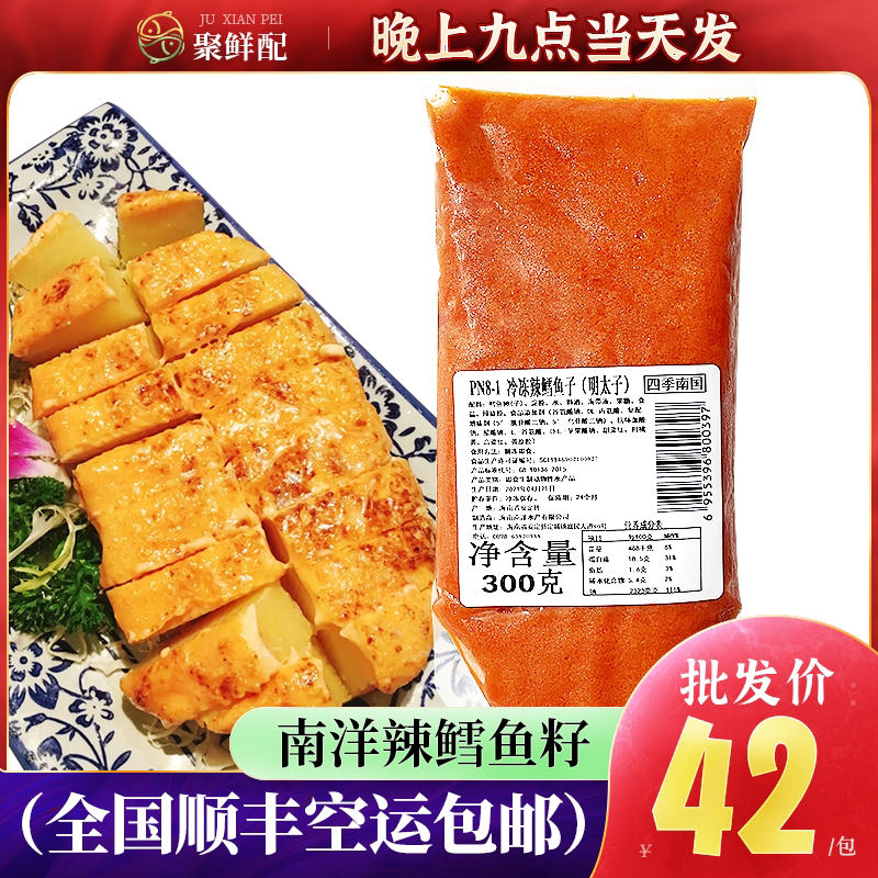 日式明太子酱冷冻辣鳕鱼子烤土豆即食明太子烧烤甜品食材芝士焗酱