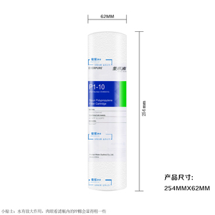 滨特尔 爱惠浦pp棉滤芯1微米精度 通用10寸前置 阻垢软水 过滤芯