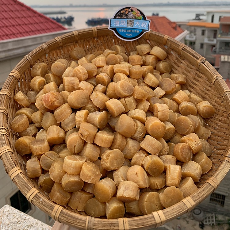 青流野生大干贝瑶柱特级海鲜干货500G 水产干货特级大元贝海八珍