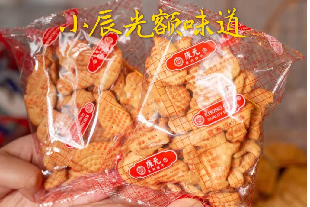 老上海特产儿时味道康元动物饼干（小辰光额回忆）童年的味道