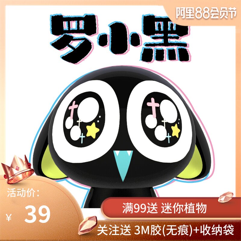 罗小黑战记表情包盲盒表情系列公仔周边微缩手办摆件食玩1983扭蛋