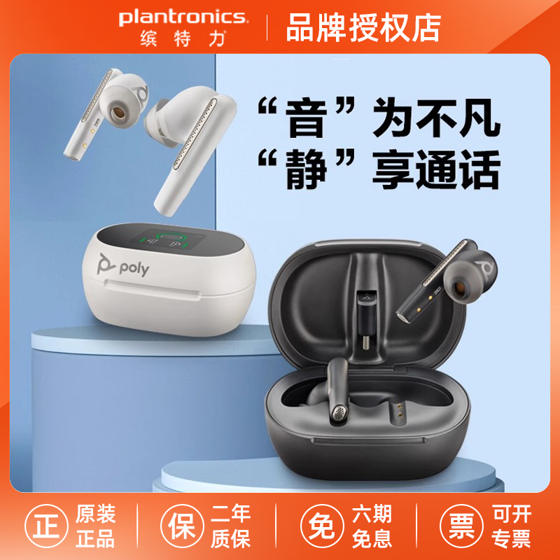 缤特力POLY入耳式蓝牙耳机商务音乐通话主动降噪FREE60/FREE60+UC