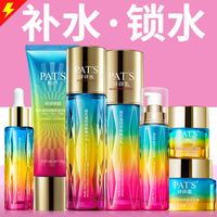 柏氏砰砰套装化妆品官方旗舰店专柜正品水乳霜护肤品官网补水保湿