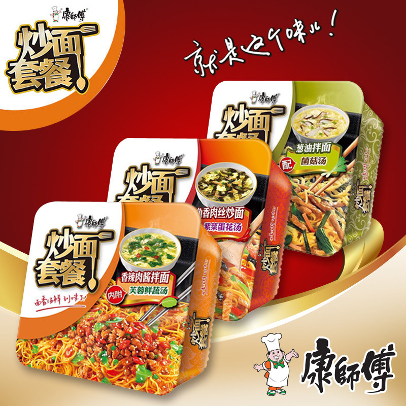 一折葱油拌面 康师傅_康师傅炒面套餐鱼香肉丝风味/葱油干拌面炒面
