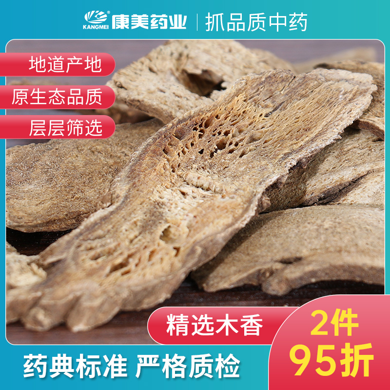 Health America Pharmaceutical Woody 1000g Yunnan Chinese herbal medicines shop traditional Chinese medicine Pieces Flagship Pharmacyin the Traditional nourishing food , Nourishing classic prescription category - from Buy2taobao.com to provide professional Taobao agent buy service