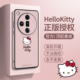 HelloKitty正版适用oppofindx7手机壳新款凯蒂猫findx7ultra全包防摔三丽鸥女oppo高级感x7小羊皮find带挂绳