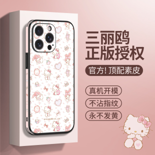 HelloKitty正版适用苹果15promax手机壳新款碎花凯蒂猫iPhone13保护套三丽鸥小羊皮14pro外壳高级感女带挂绳