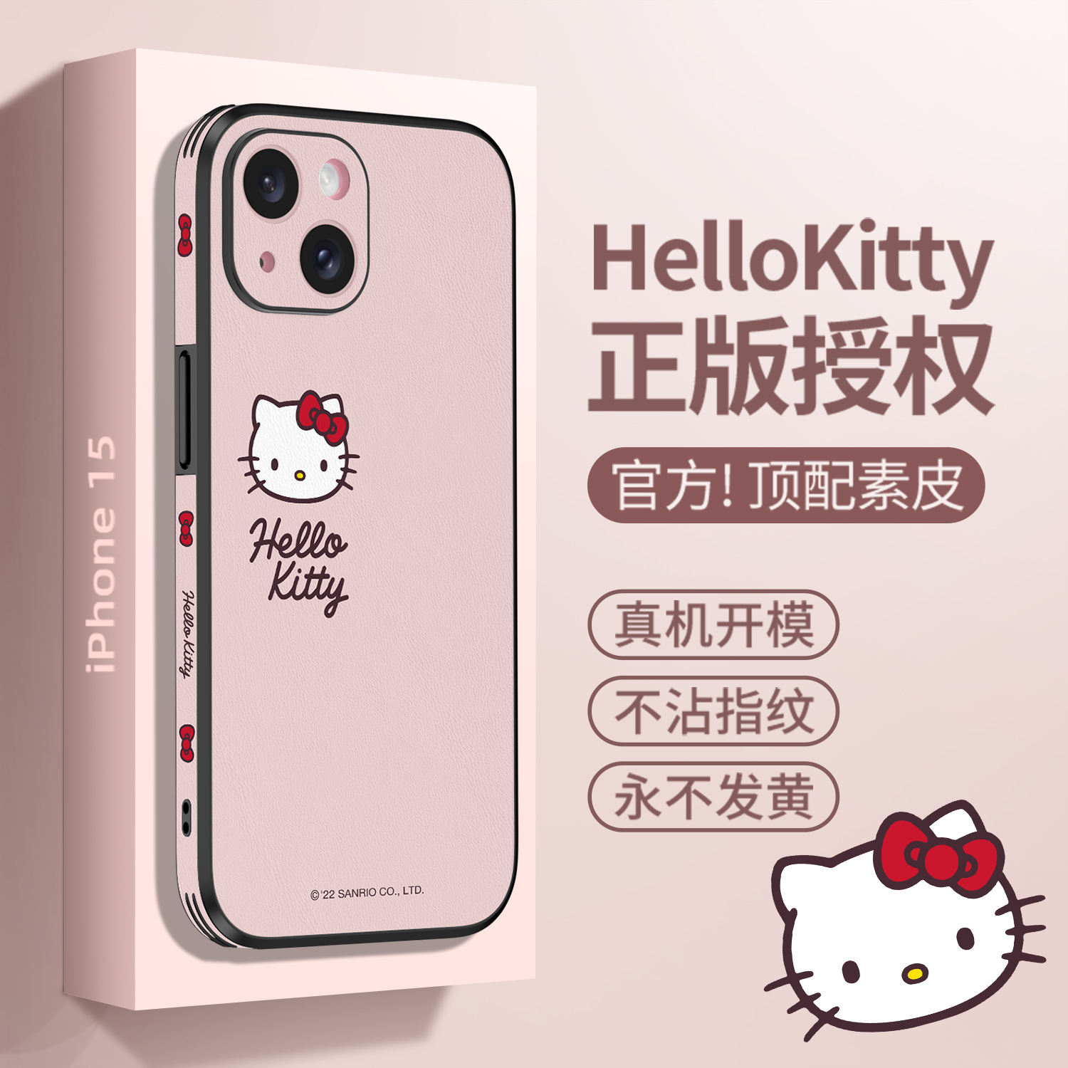 HelloKitty正版适用苹果15手机壳新款iphone14promax防摔13春天12全包11小羊皮8plus三丽鸥7高级感xs凯蒂猫女