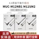 Sony/索尼 MUC-M12NB1 M12SM2平衡升级线4.4接口MMCX通用N3AP/M9