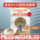 皇家BS34英短专用成猫粮10KG蓝猫渐层强健肌肉骨骼全价主粮10月龄