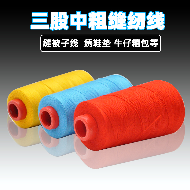 新品203三股粗线缝纫机线手缝线宝塔牛仔线箱包缝被子用线黑白彩|ruв категории домашний ткань, швейная diy материалов, инструментов и готовой продукции, линия - от Buy2taobao.com для оказания профессиональной услуги покупки агента Taobao