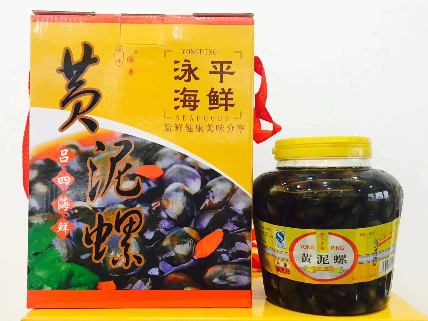 吕四特产黄泥螺醉泥螺礼盒装