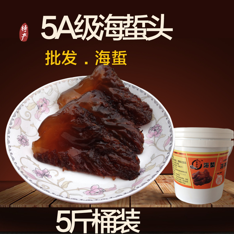 【鲜礼四海】吕四特级特大海蜇头大角AAAAA级5斤桶装可装海蜇礼盒在类目 水产肉类/新鲜蔬果/熟食, 海鲜/水产品/制品, 海蜇中 - 来自Buy2taobao.com提供专业的淘宝代购服务