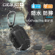 catalyst美国airpodspro2防水保护套适用苹果airpods3耳机盒三代airpods pro 2代无线蓝牙盒硅胶壳防摔挂钩