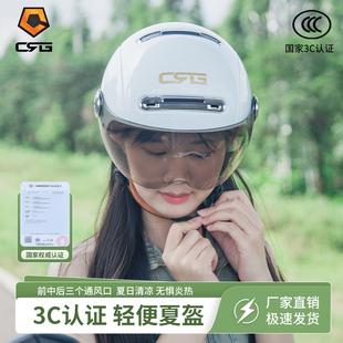头盔电动车女男3C认证电瓶车半盔透气超轻夏季安全盔