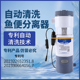 龙之景自动清洗鱼马桶鱼缸粪便收集器前置鱼便分离器鱼缸过滤器