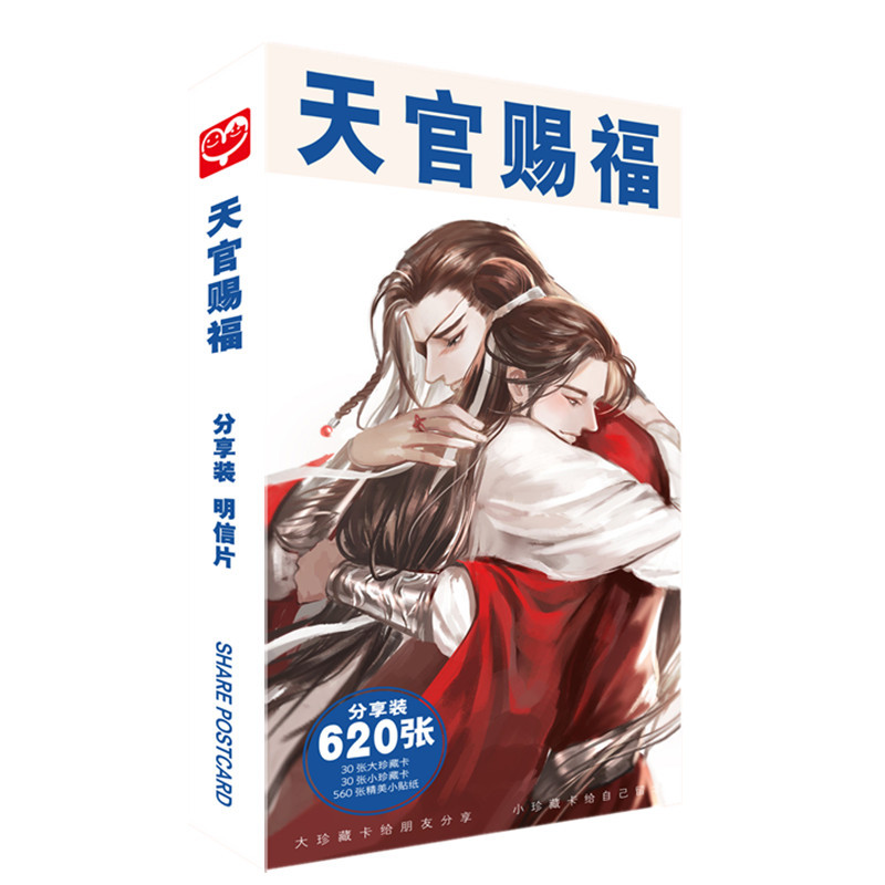 天官赐福 人渣反派自救系统 动漫明信片卡通二次元周边卡片贺卡