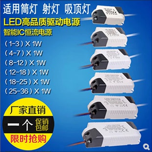 LED驱动电源恒流3W5W12W筒灯吸顶灯射灯吊顶12V变压器端子头DC插