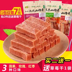 金晔山楂条600g组合 玫瑰蔬果红枣山楂条三口味休闲食品200gx3包