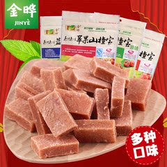 金晔山楂宝200g×2袋  原味/苹果/草莓/蓝莓四口味 宝宝山楂条