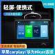 轻屏便携式HiCar无线CarPlay手机视频导航互联投屏汽车摩托车通用