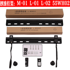 通用55WH02 L-WH02/L-WH01代替2WH02 42WH03液晶电视挂架/25-65寸