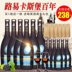 买1箱送1箱路易卡斯堡 百年干红葡萄酒红酒整箱6瓶装特价送2酒杯