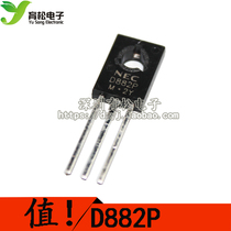 功率三极管 D882 2SD882 3A/40V NPN 直插TO-126