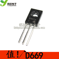直插三极管 2SD669 D669A 1.5A/160V NPN TO-126