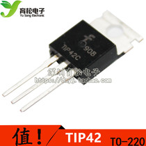 三极管 TIP42C TIP42 晶体管 TO-220深圳育松电子