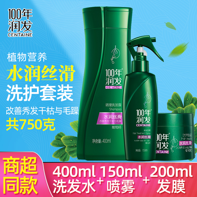 100年润发水润丝滑洗发水露一百年润发护发素发膜喷雾洗护套装盒在类目 洗护清洁剂/卫生巾/纸/香薰, 洗发沐浴/个人清洁, 头发清洁/护理/造型, 洗发水中 - 来自Buy2taobao.com提供专业的淘宝代购服务
